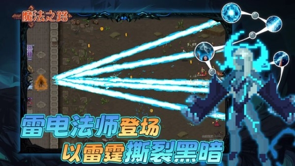 魔法之路官方正版下载