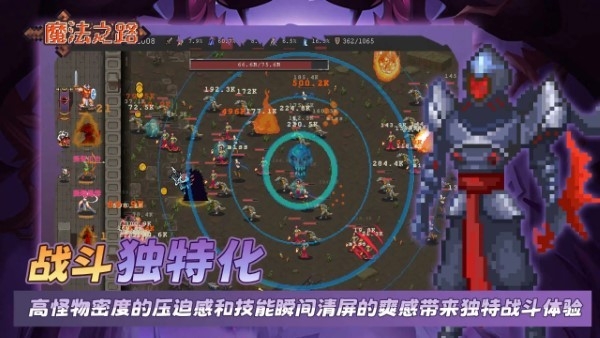 魔法之路官方正版下载