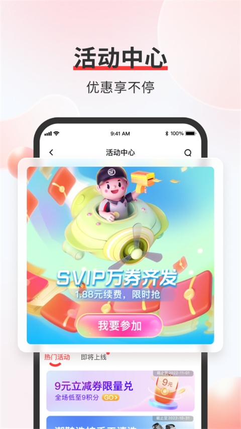 顺丰速运app下载