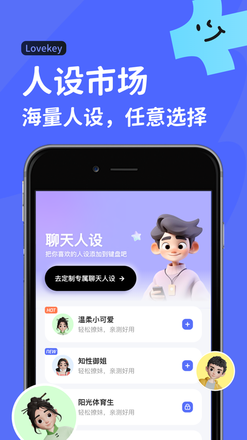 Lovekeykey下载