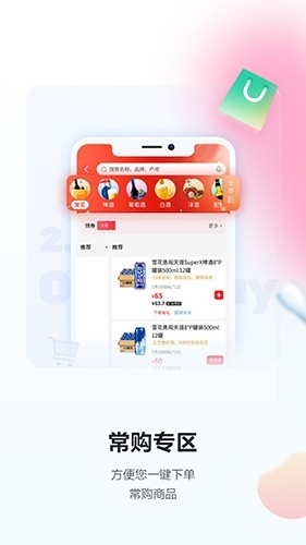 酒小二配送app下载