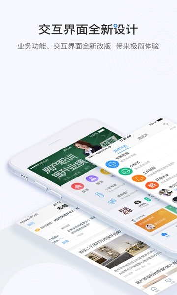 掌上好房通官网版下载