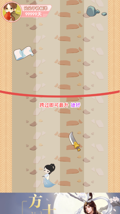 奔跑吧娘娘游戏下载