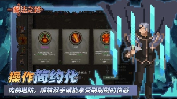 魔法之路官方正版下载