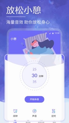 小牛睡眠安卓版下载