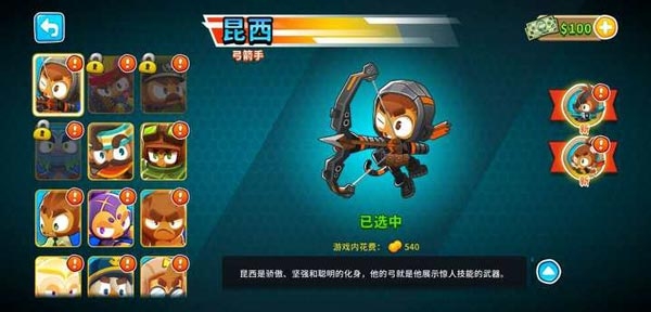 猴子塔防6正版下载最新