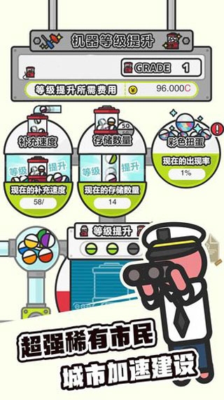 扭蛋城市下载安装