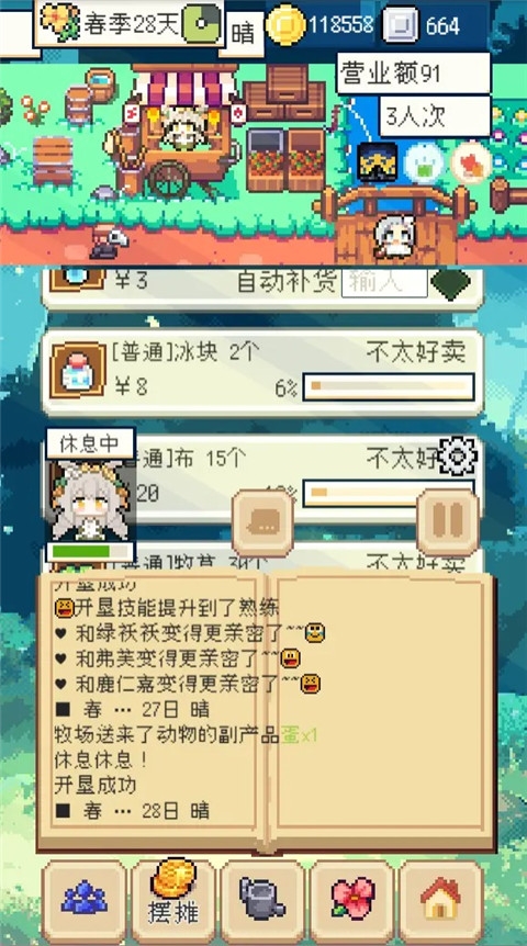 种田高手下载