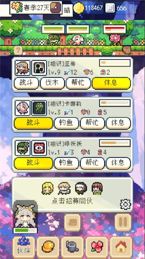 种田高手下载
