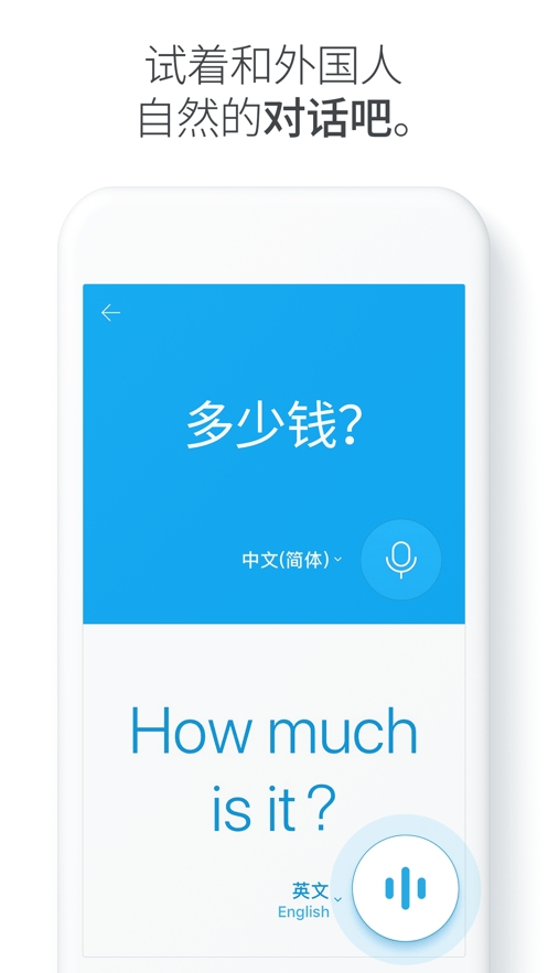 papago中韩翻译官方版下载