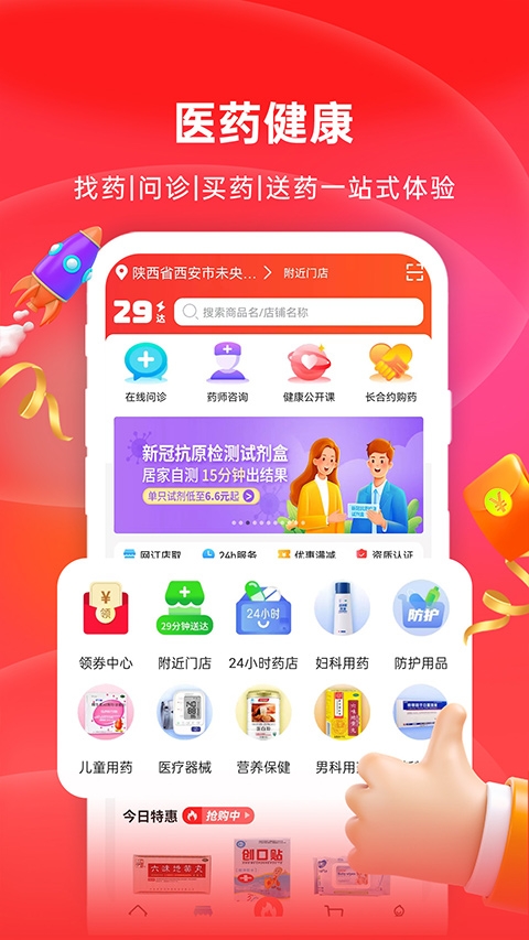 怡康到家app下载2.5