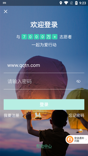 志愿汇app下载