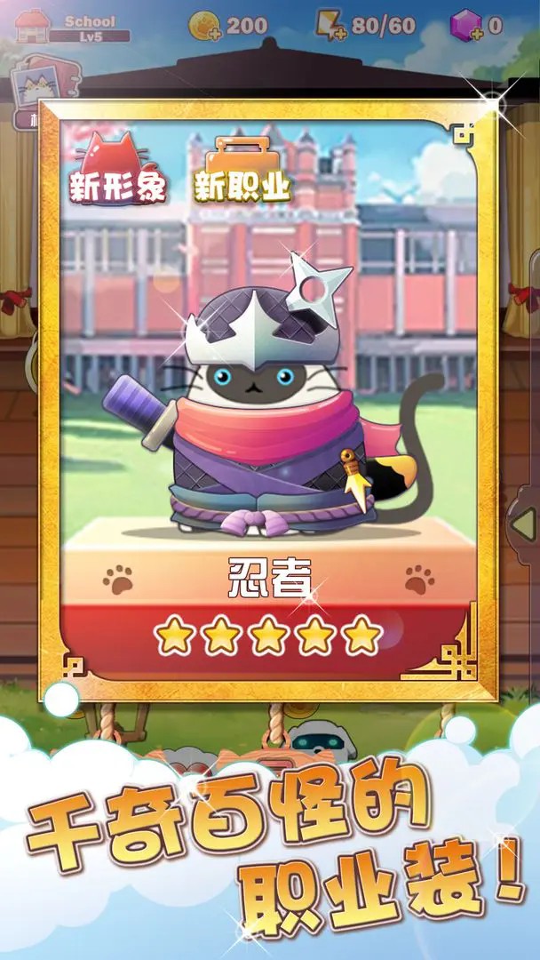 猫猫学院红包版