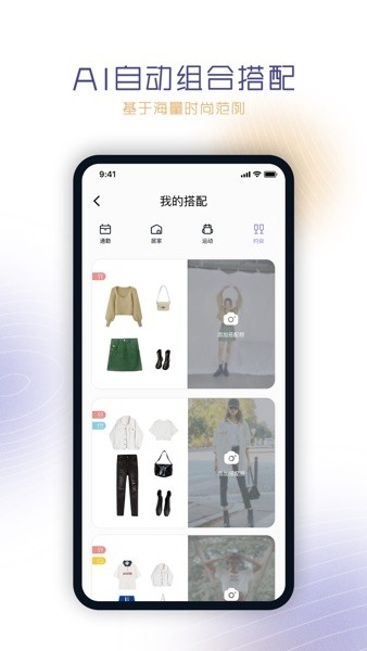 搭搭app下载免费