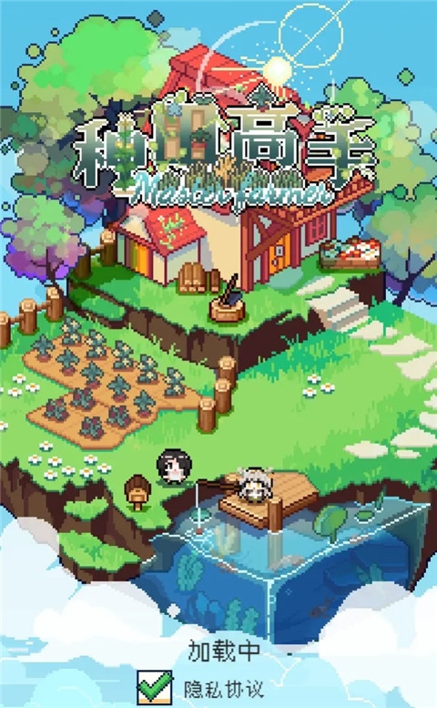 种田高手下载