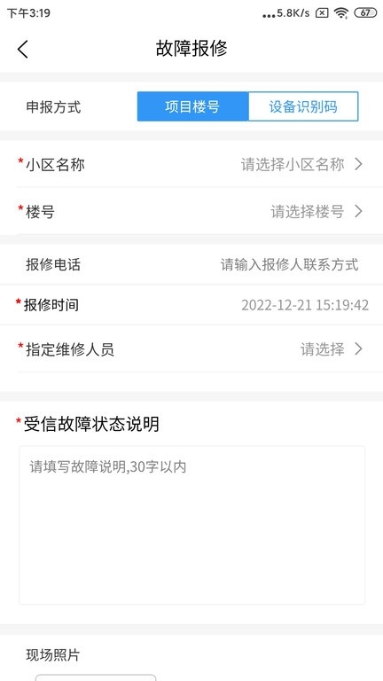 阳光电梯手机版下载