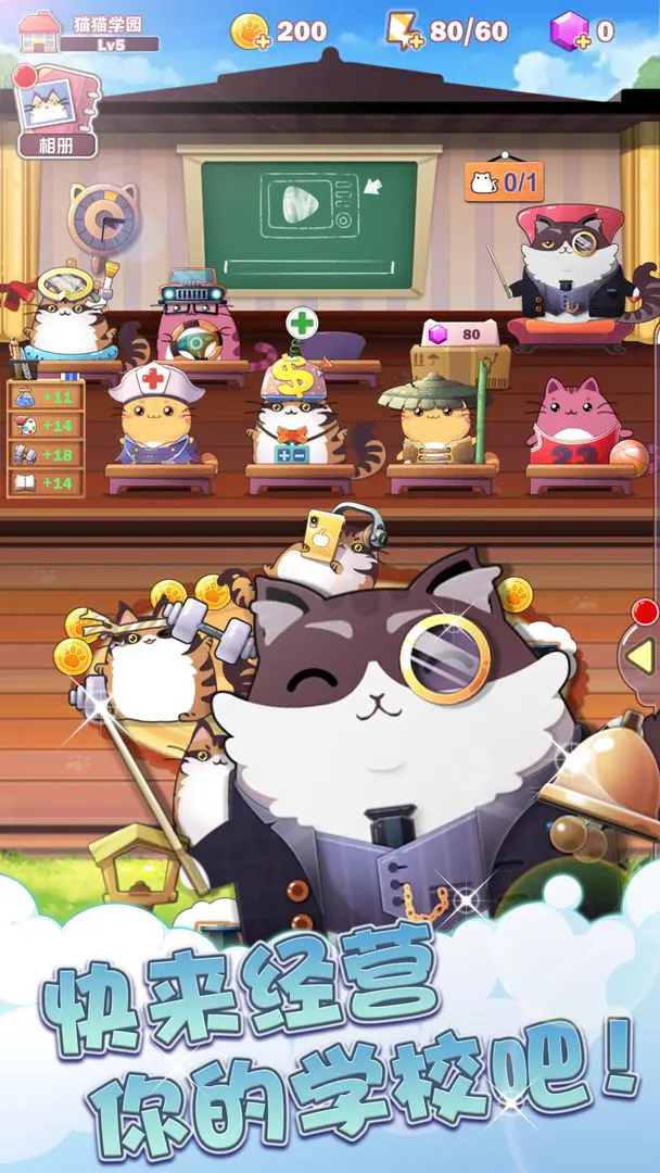 猫猫学院红包版