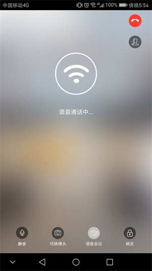 云视频会议最新版下载