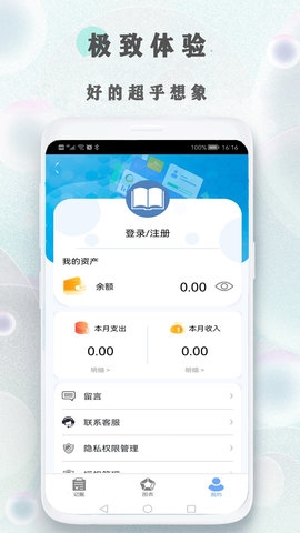 树叶记账安卓版下载