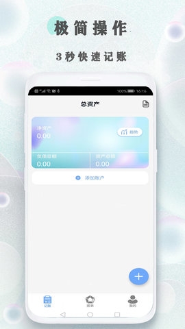 树叶记账安卓版下载