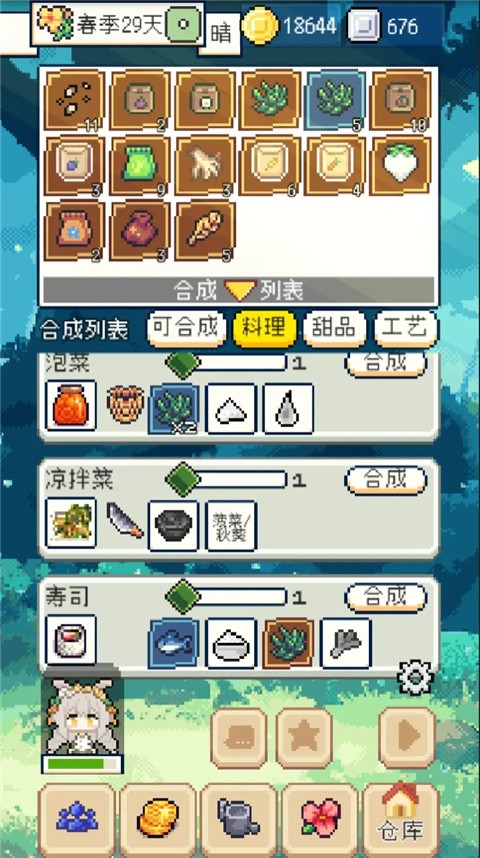 种田高手下载