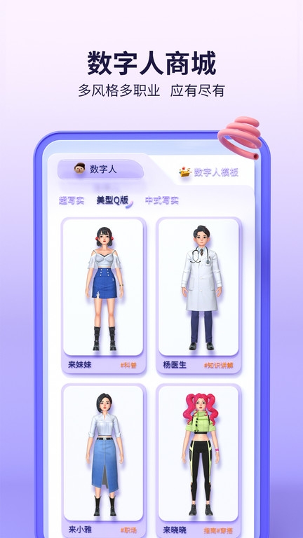 来画app官方版免费下载安装