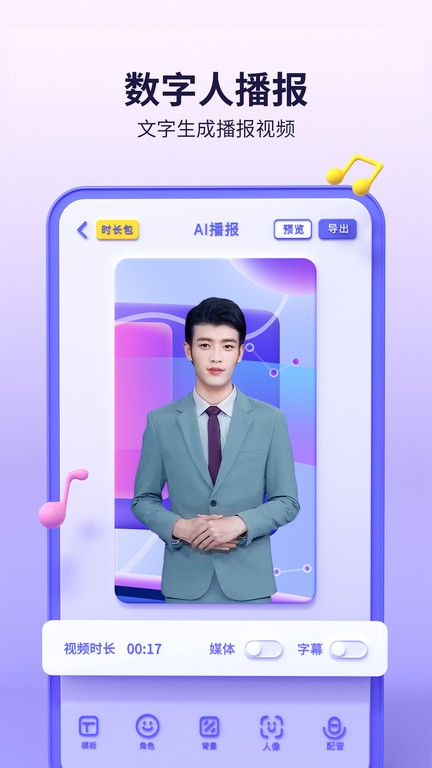 来画app官方版免费下载安装