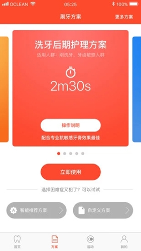 欧可林官网版