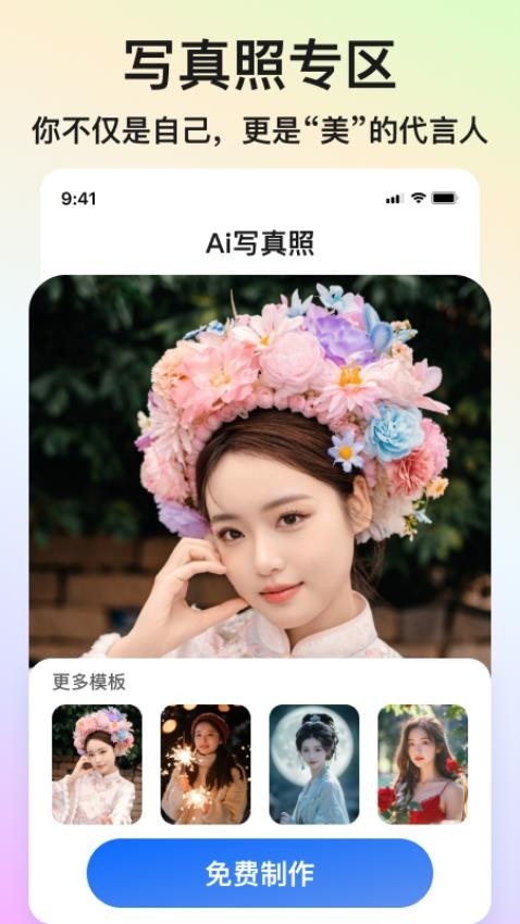 醒蓝AI app官方版下载