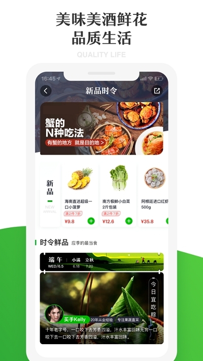 七鲜生鲜超市app下载官网版