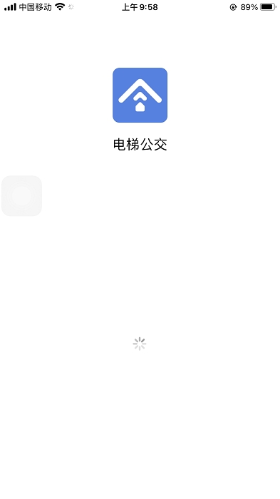 电梯公交官方版下载