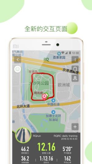 rqrun官方版下载