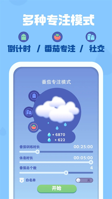 时间花园安卓版下载