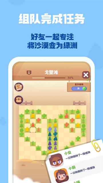 时间花园安卓版下载