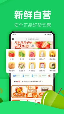 朴朴超市app