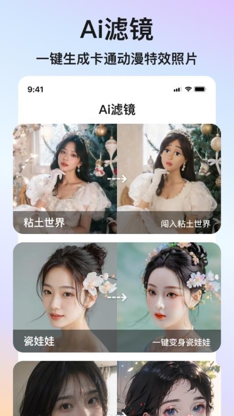 醒蓝AI app官方版下载