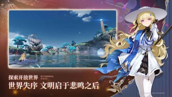 云鸣潮手官方版下载