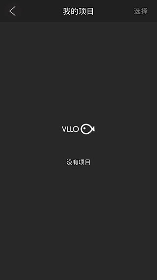 VLLO官方版下载2025最新版
