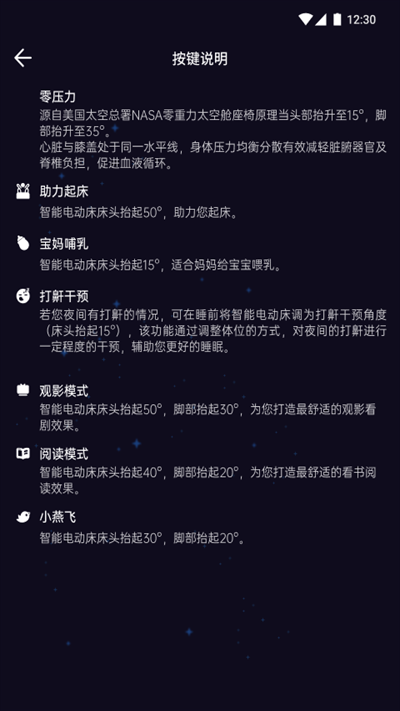 舒眠吧下载