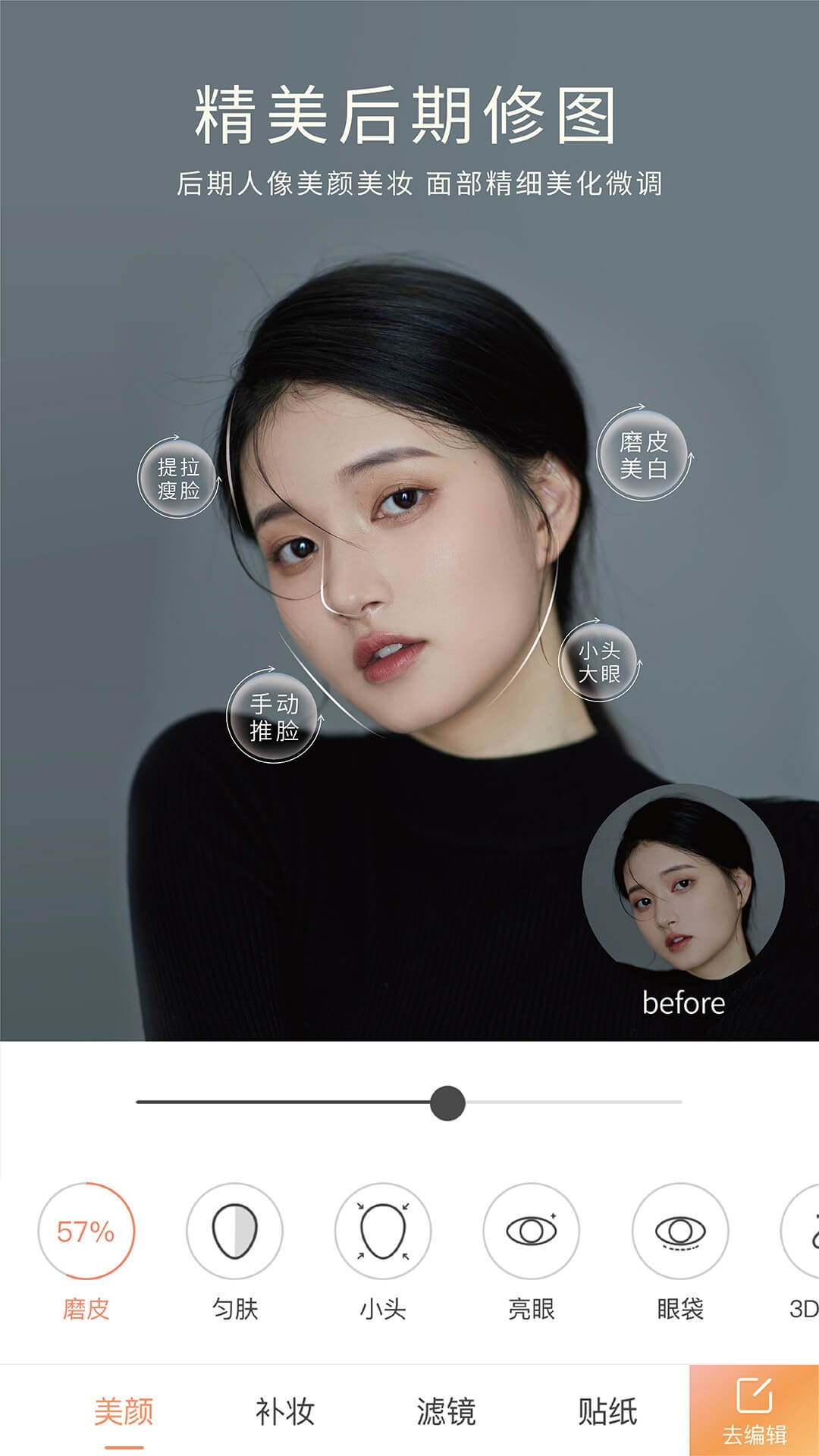 无他相机美颜免费下载 最新版