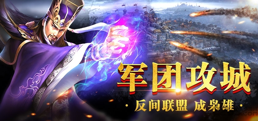 龙鼎三国官方版下载