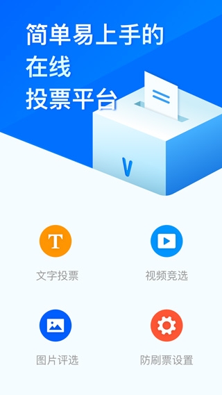 问卷星官方版下载