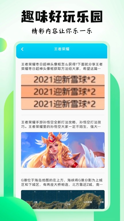 4396游戏盒 安装