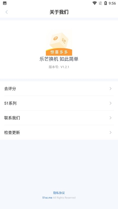 乐芒app下载