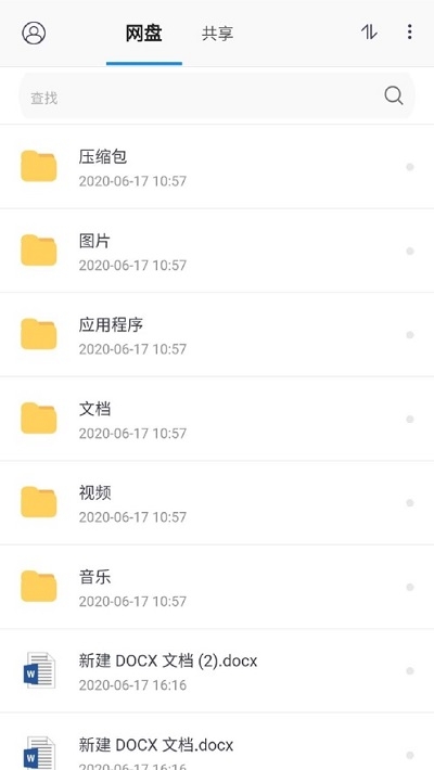 悦库网盘安卓版下载