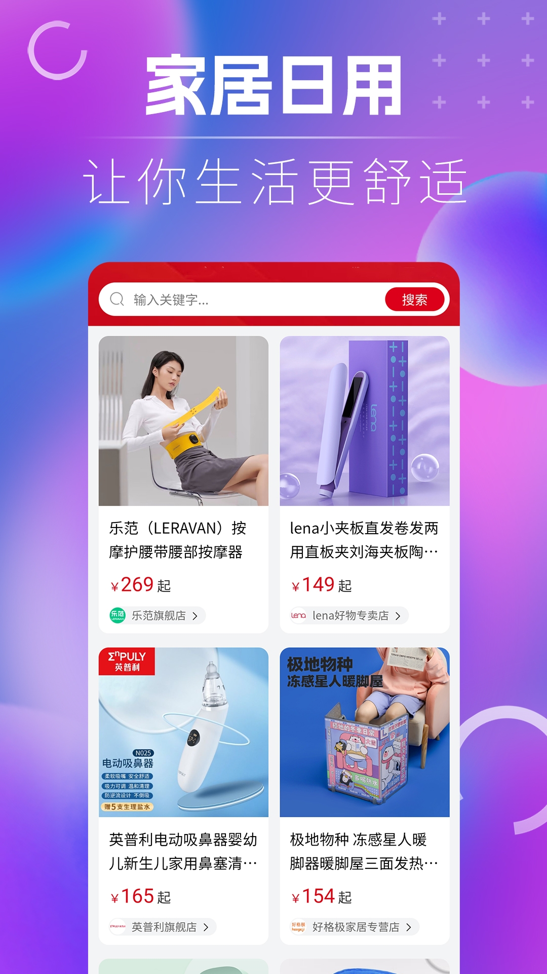 名品乐购商城官网版下载