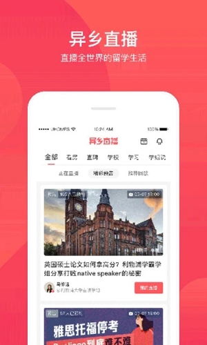 异乡好居官网版