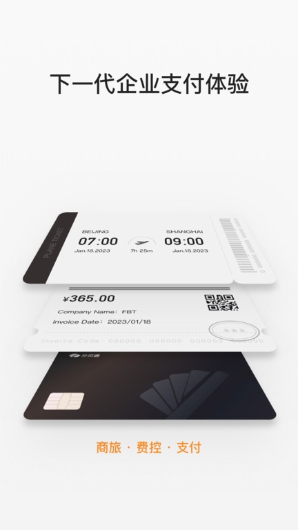 分贝通app下载