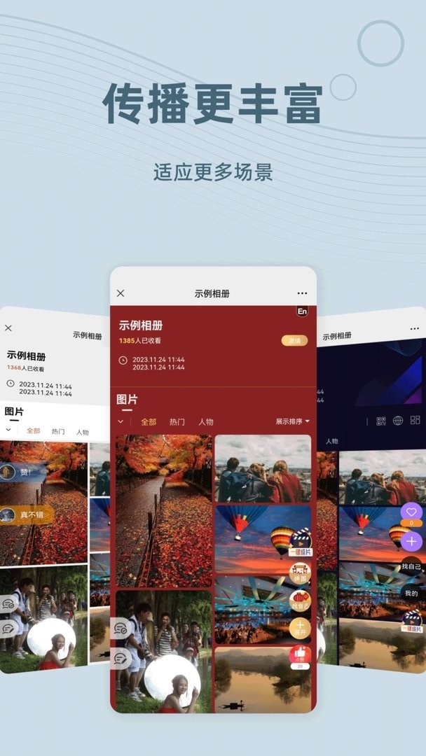 谱时智能云官网版