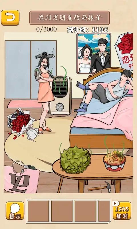我玩梗贼6下载